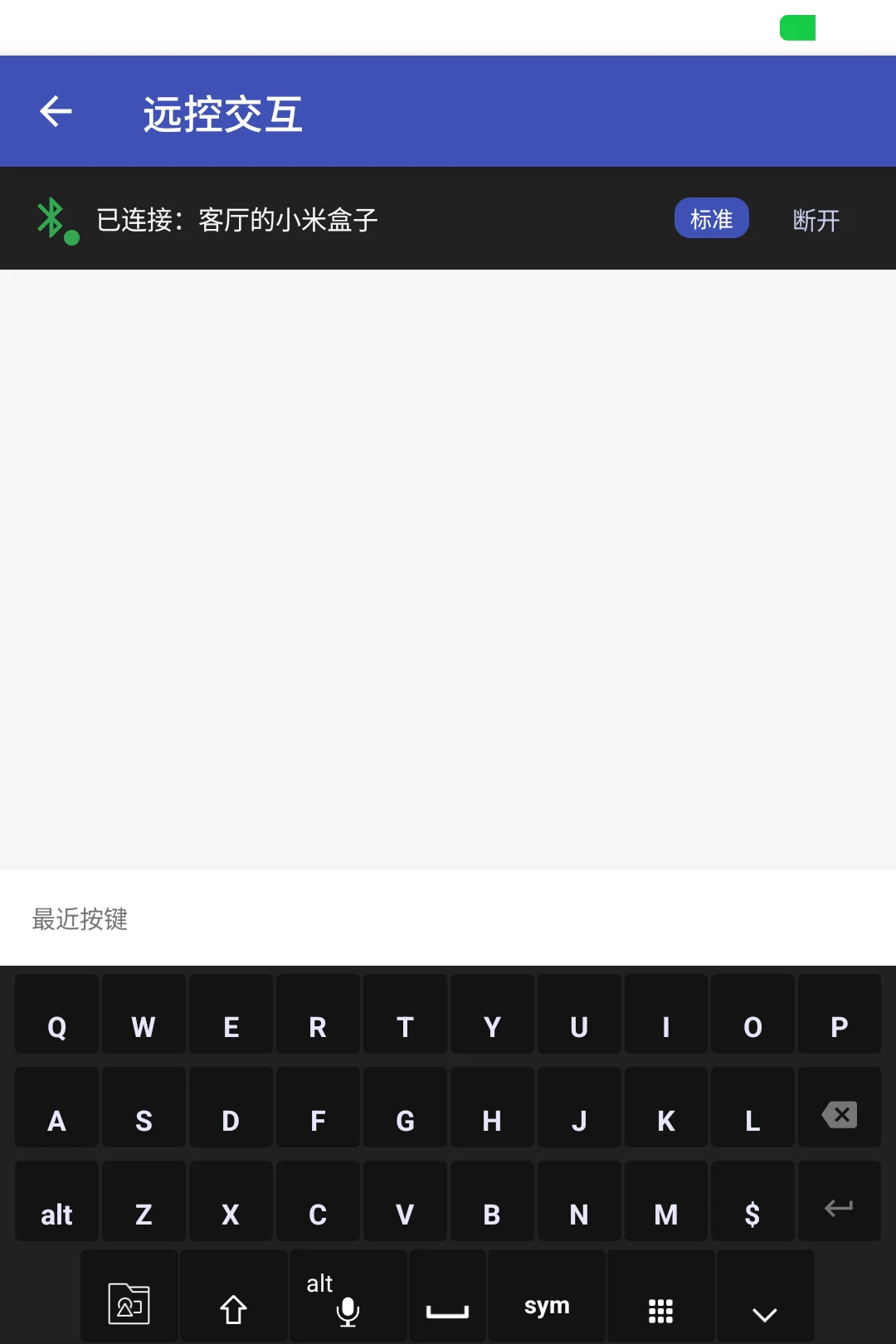 可可拼音输入法 screenshot