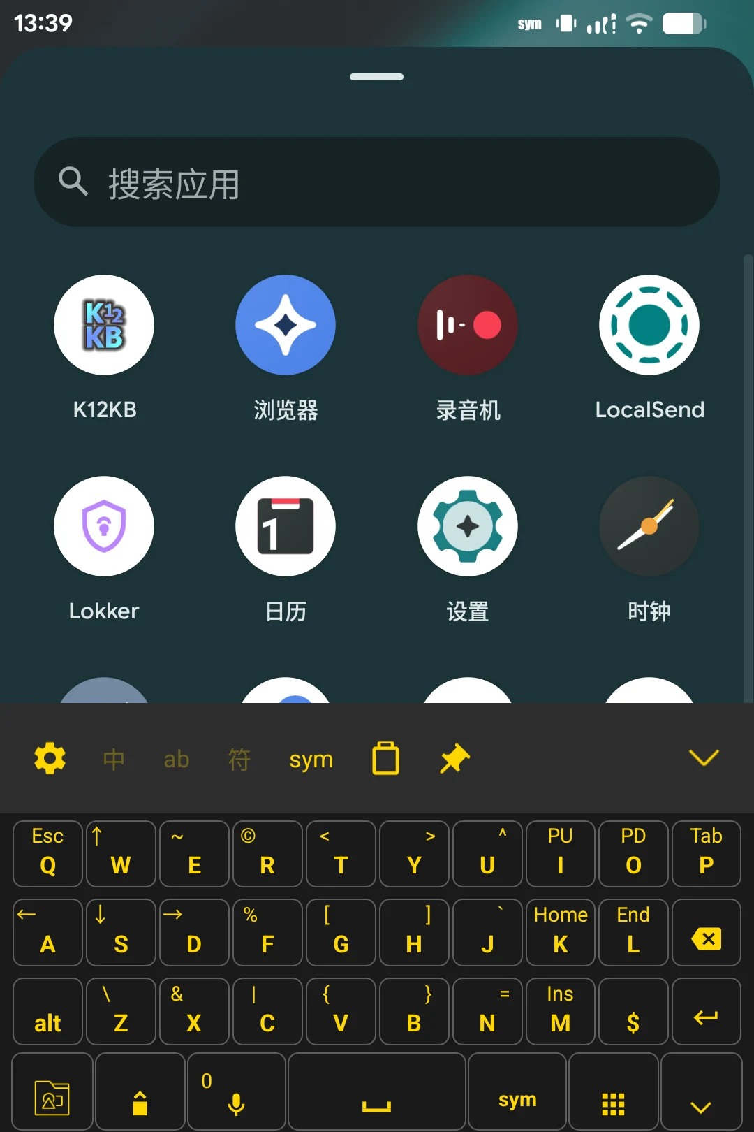 可可拼音输入法 screenshot